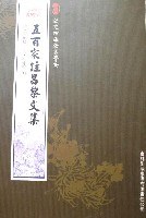 五百傢注昌黎文集 pdf epub mobi 下载