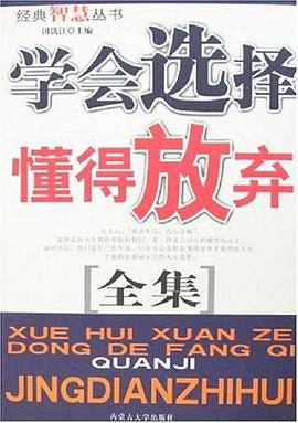 犹太人经商之道全集