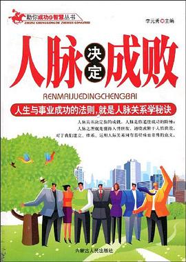 做生意就要学会算计 pdf epub mobi 下载