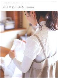 おうちのじかん pdf epub mobi 电子书 下载