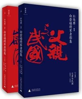 父亲与民国pdf Epub Mobi Txt 下载 小哈图书下载中心