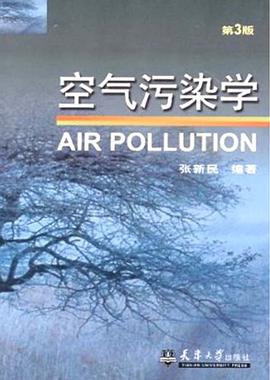 空气污染学 pdf epub mobi 电子书 下载