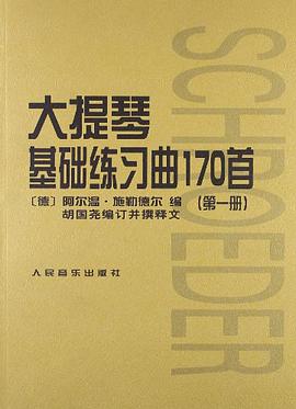 大提琴基础练习曲170首，第1册 pdf epub mobi 电子书 下载