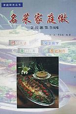 家庭厨房入门/家庭厨房丛书 pdf epub mobi 电子书 下载