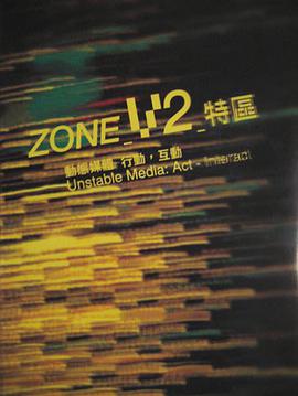 ZONE_V2_特区 pdf epub mobi 电子书 下载