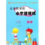小學課課練 一年級語文 第一學期 pdf epub mobi 電子書 下載