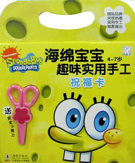 祝福卡 pdf epub mobi 电子书 下载