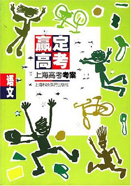 赢定高考