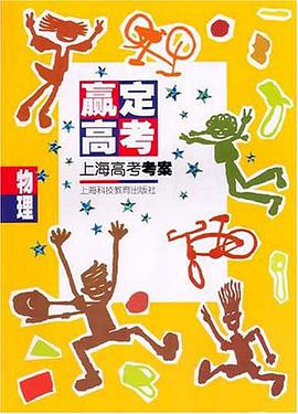 赢定高考 pdf epub mobi 电子书 下载