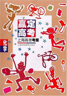 赢定高考 pdf epub mobi 电子书 下载