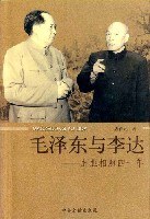 毛泽东与李达 pdf epub mobi 电子书 下载
