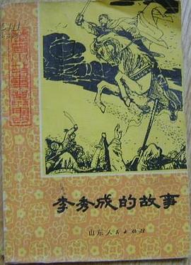 忠王李秀成 pdf epub mobi 电子书 下载