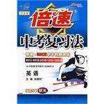 11春倍速中考训练法英语 pdf epub mobi 电子书 下载