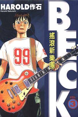 搖滾新樂團 3 pdf epub mobi 电子书 下载