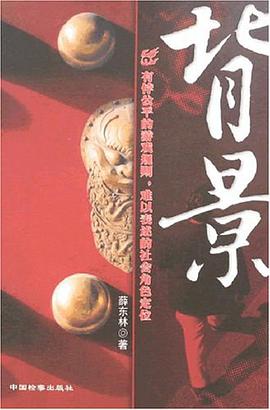 背景 pdf epub mobi 电子书 下载