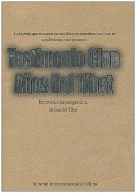 见证百年西藏 pdf epub mobi 电子书 下载