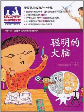DISCOVERY科学小探索-8 pdf epub mobi 电子书 下载