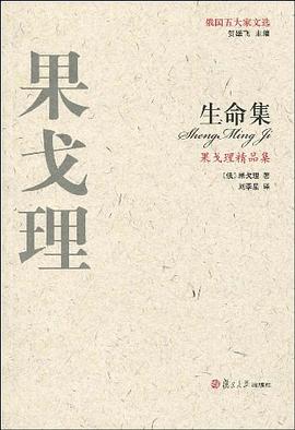 生命集 pdf epub mobi 电子书 下载