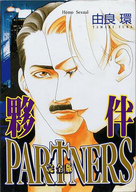 夥伴 pdf epub mobi 电子书 下载