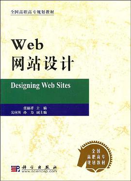Web網站設計 pdf epub mobi 電子書 下載