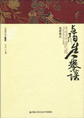 与陌生人攀谈 pdf epub mobi 电子书 下载