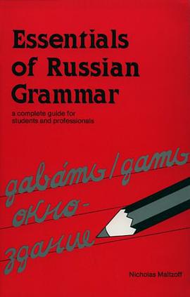 Essentials of Russian Grammar pdf epub mobi 电子书 下载