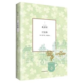 舊譯珍藏：迴鏇舞 pdf epub mobi 電子書 下載