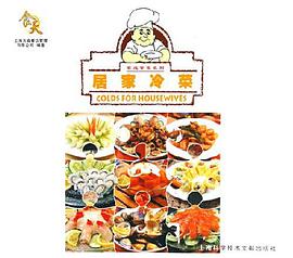 居家冷菜 pdf epub mobi 电子书 下载