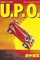 未確認プリンス物体U．P．O． pdf epub mobi 电子书 下载