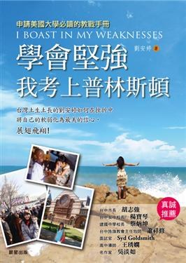 學會堅強 pdf epub mobi 电子书 下载