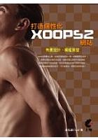 打造個性化XOOPS2網站-佈景設計.模組 pdf epub mobi 电子书 下载