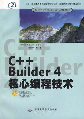 C++ BUILDER 4 核心编程技术 pdf epub mobi 电子书 下载
