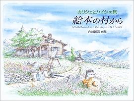 絵本の村から pdf epub mobi 電子書 下載