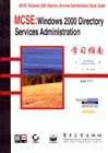 MCSE pdf epub mobi 电子书 下载