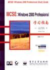 MCSE pdf epub mobi 电子书 下载