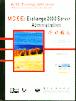 MCSE pdf epub mobi 电子书 下载