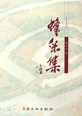 蜂采集 pdf epub mobi 电子书 下载