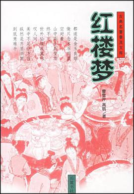 四大古典名著 pdf epub mobi 电子书 下载