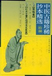 贯唯集 pdf epub mobi 电子书 下载