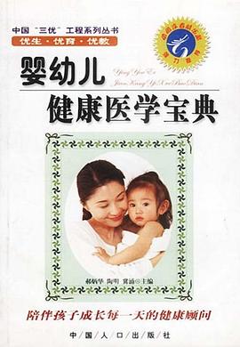妈妈宝宝营养美食锦囊 pdf epub mobi 电子书 下载