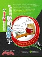 偷看大師的英文筆記：80/20法則聰明K單字－A＋ pdf epub mobi 电子书 下载