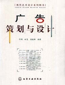 广告策划与设计 pdf epub mobi 下载