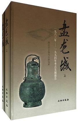 盘龙城 pdf epub mobi 电子书 下载