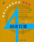 破解大学英语四级新题型-阅读分册 pdf epub mobi 电子书 下载