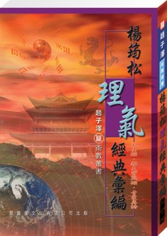 楊筠松理氣經典彙編 pdf epub mobi 电子书 下载