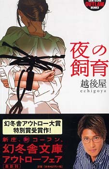 夜の飼育 pdf epub mobi 电子书 下载