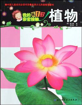 我的第1次亲密接触