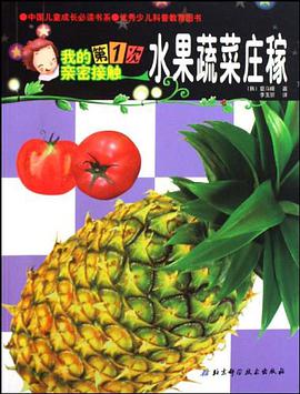 我的第1次亲密接触 pdf epub mobi 电子书 下载