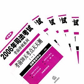 考前30天考点天天测（全15册） pdf epub mobi 电子书 下载
