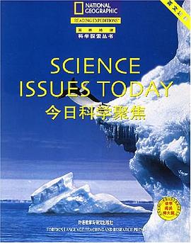 今日科學聚焦 pdf epub mobi 電子書 下載
